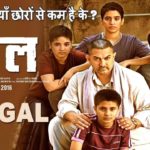 dangal